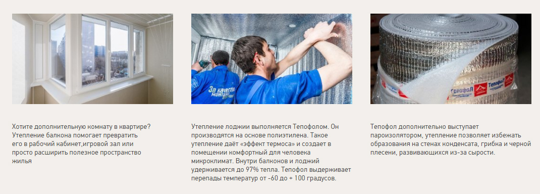 Отделка балкона